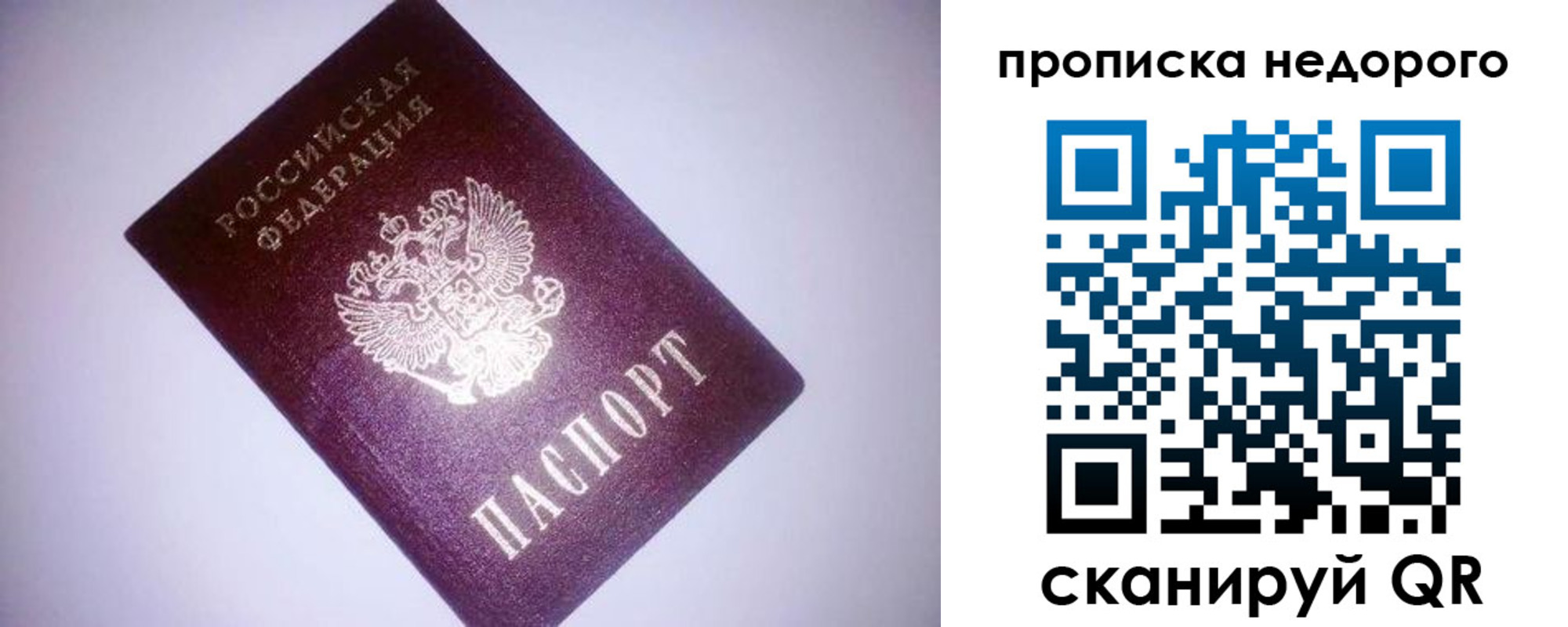 прописка для школы в Харабали