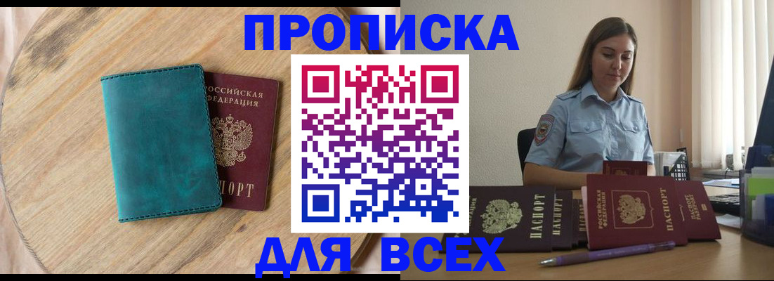 временная регистрация поиск в Харабали