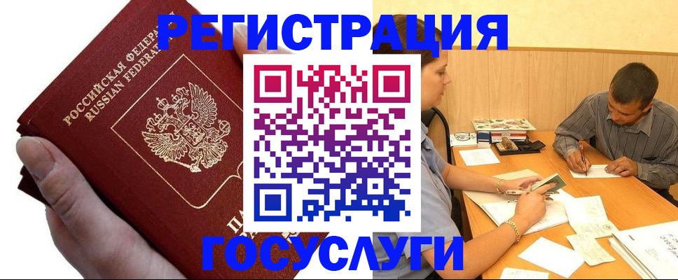 прописка в Харабали