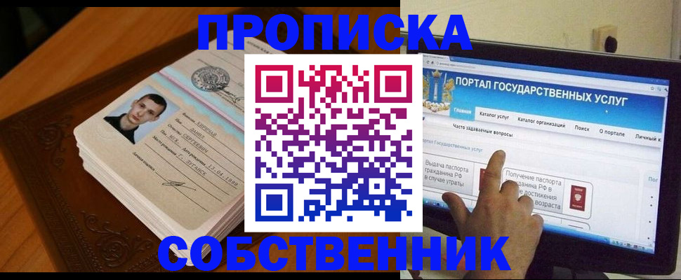 временная регистрация в квартире в Харабали