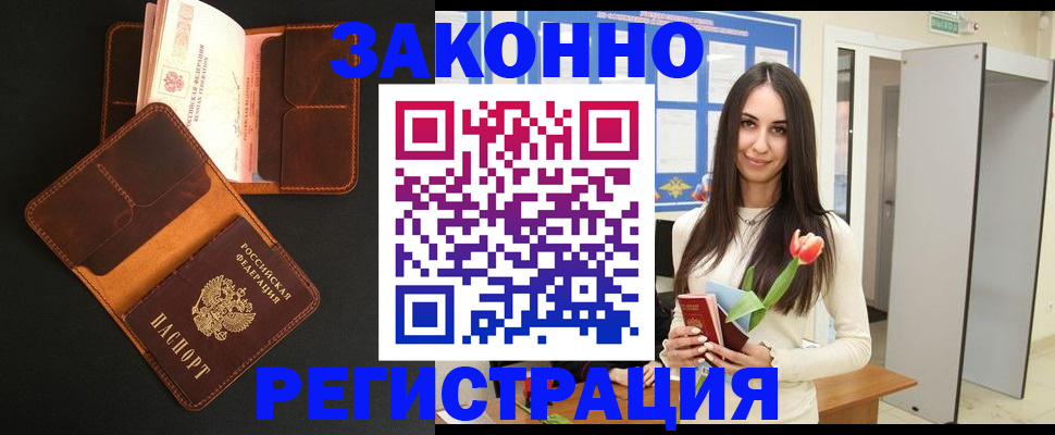 временная регистрация адрес в Харабали