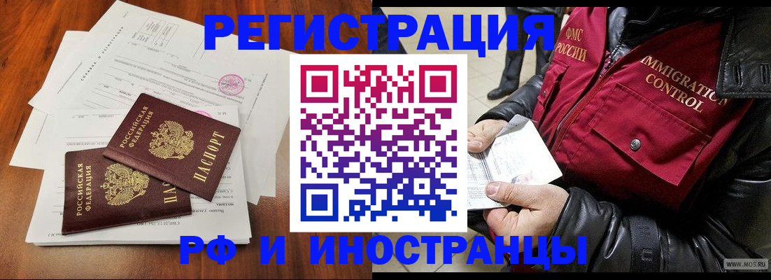 прописка иностранных граждан в Харабали