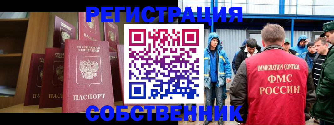 прописка для кредита в Харабали