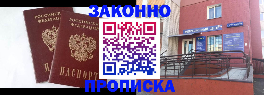 временная регистрация купить в Харабали