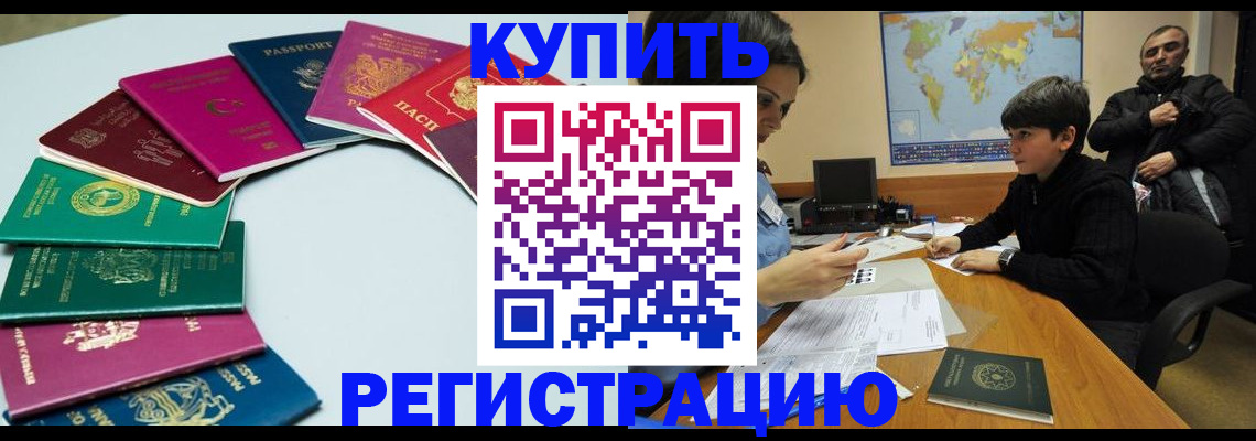 прописка в Харабали